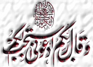 dua2
