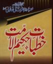 mawaizeashrafiya1.jpg