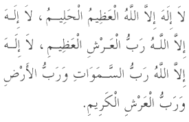 dua-alkarb.gif