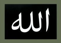 allah-avacado allah-avacado
