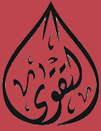 taqwa20small2