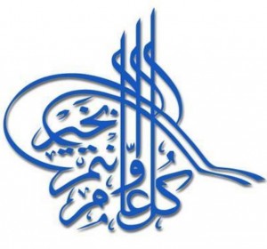 kul-aam-wa-antum-bi-khayr