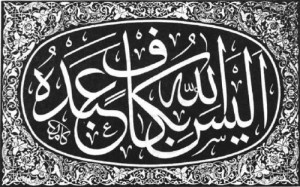 alesalallah