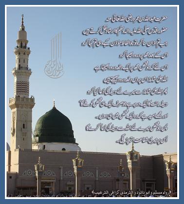 durood