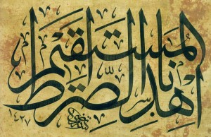 ihdinassiratalmustaqim_1
