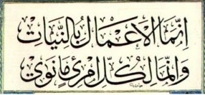niyyah