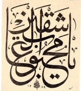 yamehbubal