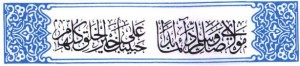 mawlaya_salli