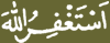 estaghfirullah