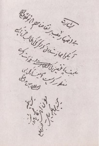 ijazatnamamodified
