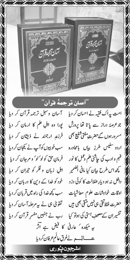 nazam-for-hazrat