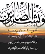 sabr