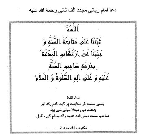 duamujadidi