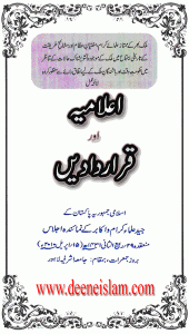 Qarardaad_1