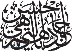 islamic-husun