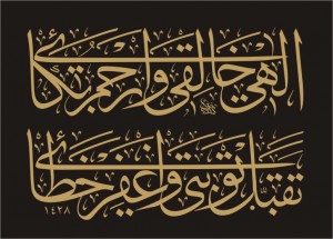 ilahi_khaliqee