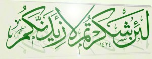 لئن