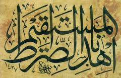 ایاک-نعبد-و-ایاک-نستعین
