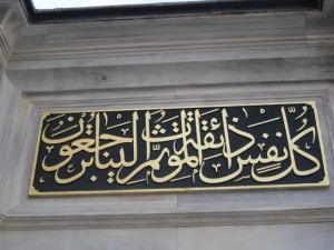 zaiqatulmaut-300x225